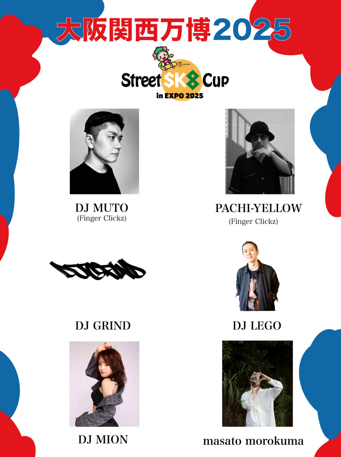 大阪関西万博 Street SK8 in EXPO 2025